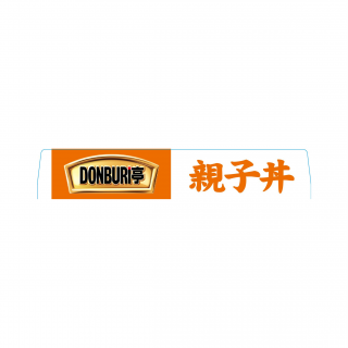 DONBURI亭 親子丼 展開図